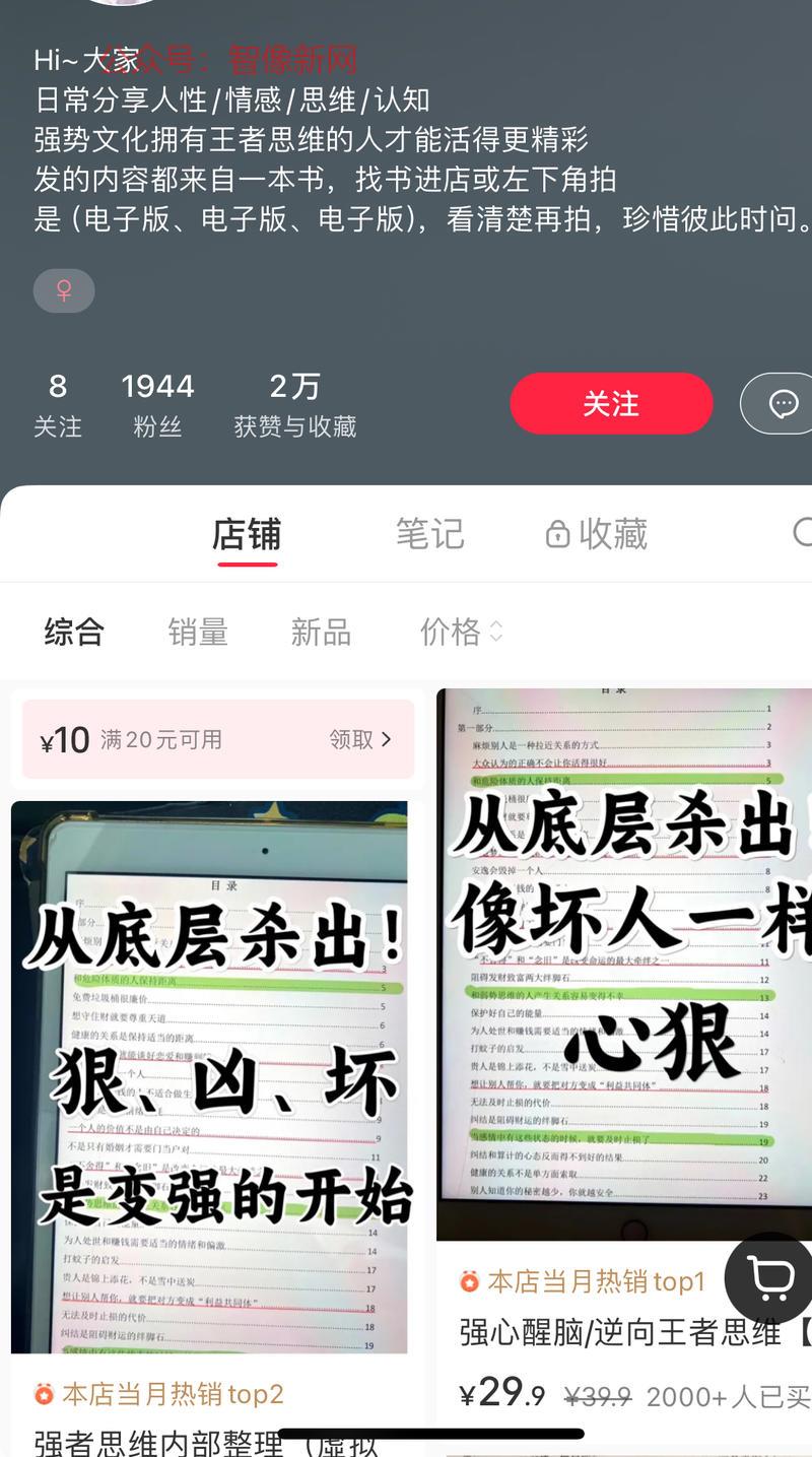 👉就是一本书，就是一…#情报-搞钱情报论坛-网创交流-智像新网